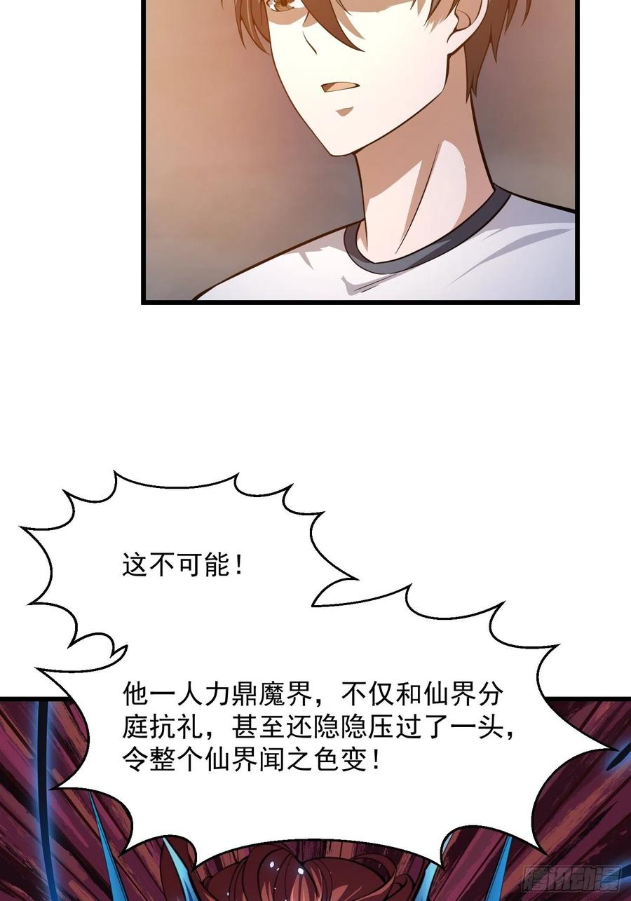 我不过是个大罗金仙韩漫全集-第189话 林飞的伤无删减无遮挡章节图片 