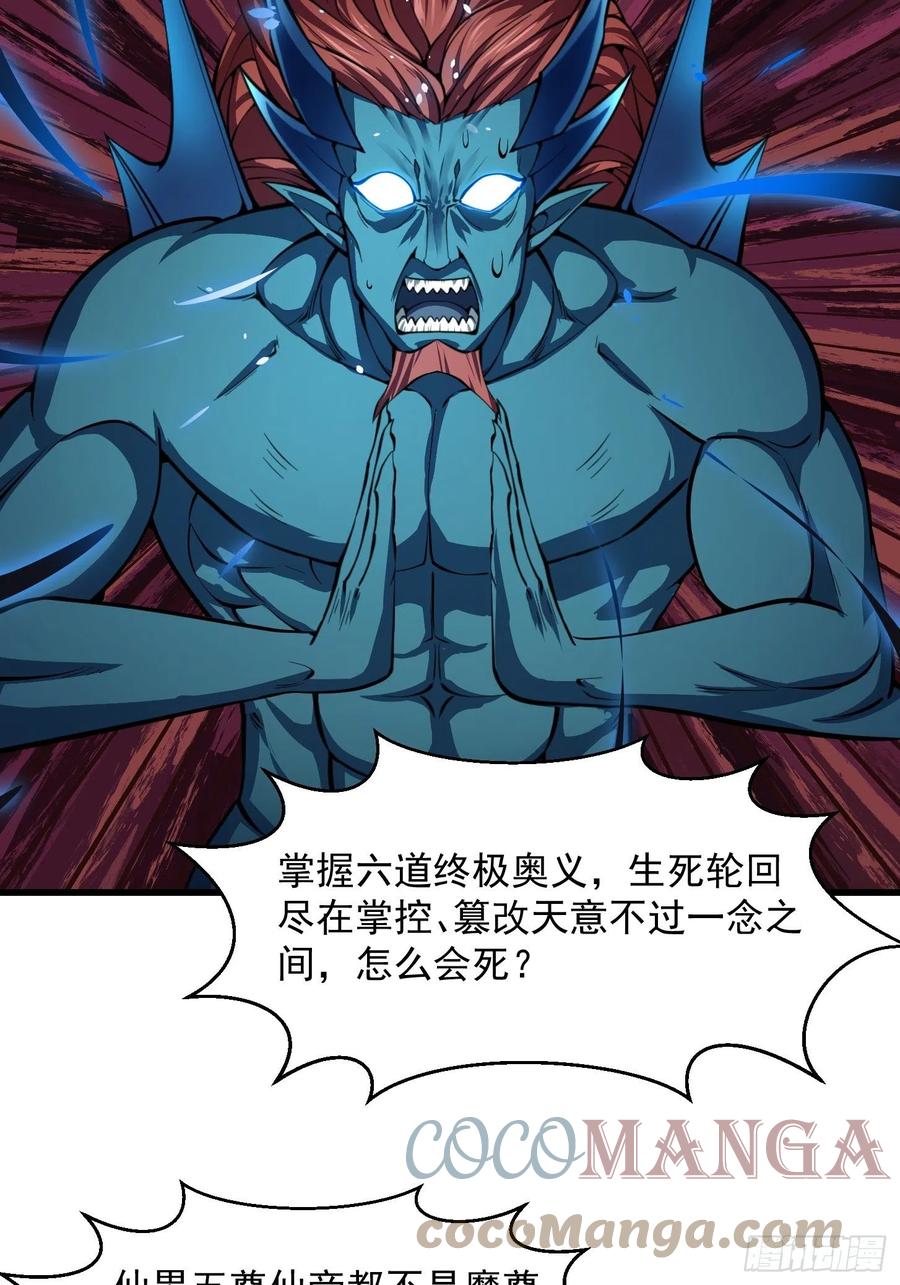 我不过是个大罗金仙韩漫全集-第189话 林飞的伤无删减无遮挡章节图片 
