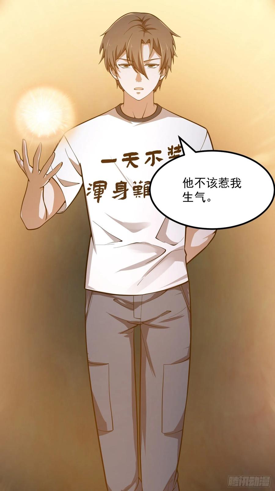 我不过是个大罗金仙韩漫全集-第189话 林飞的伤无删减无遮挡章节图片 