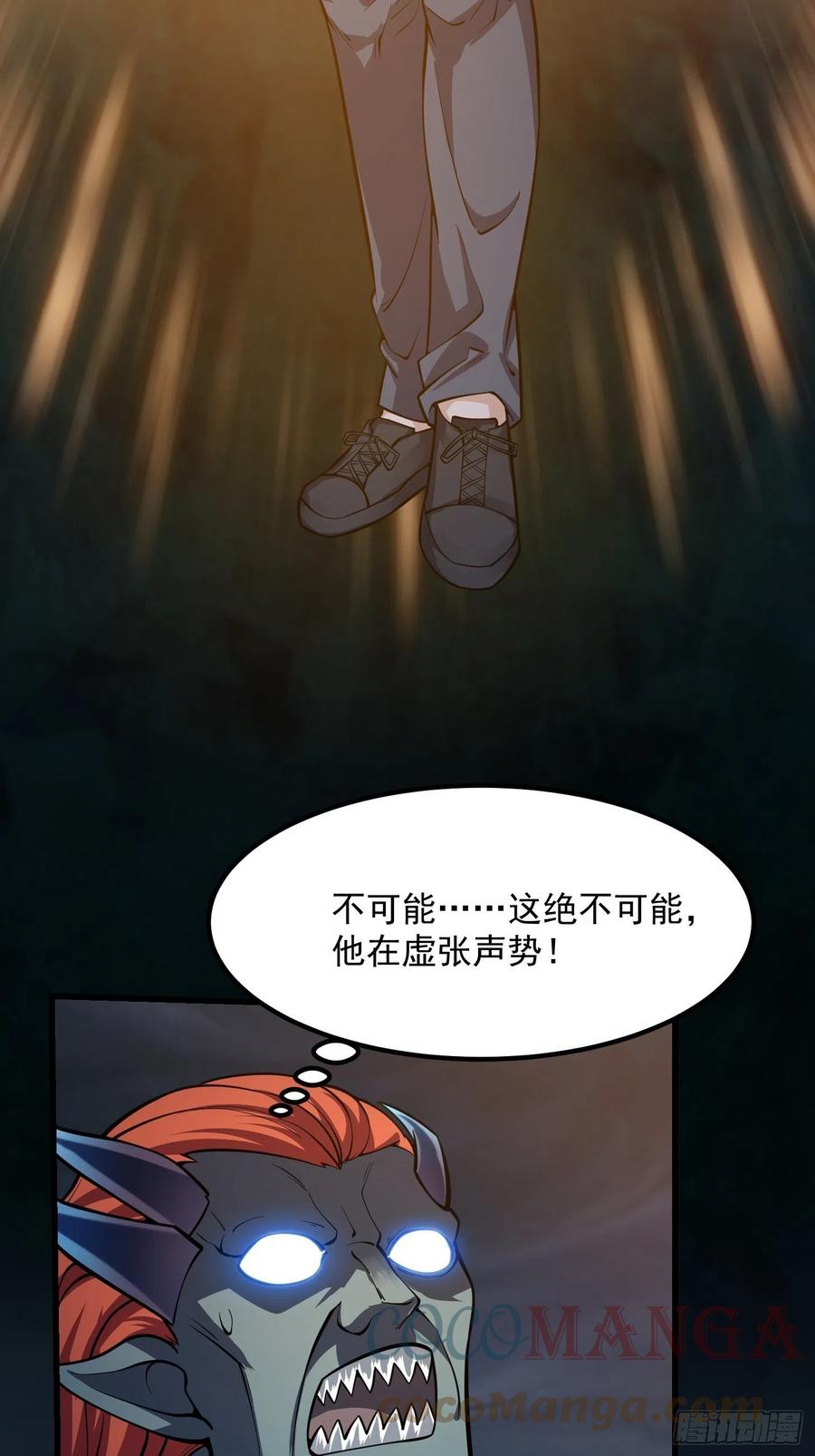 我不过是个大罗金仙韩漫全集-第189话 林飞的伤无删减无遮挡章节图片 