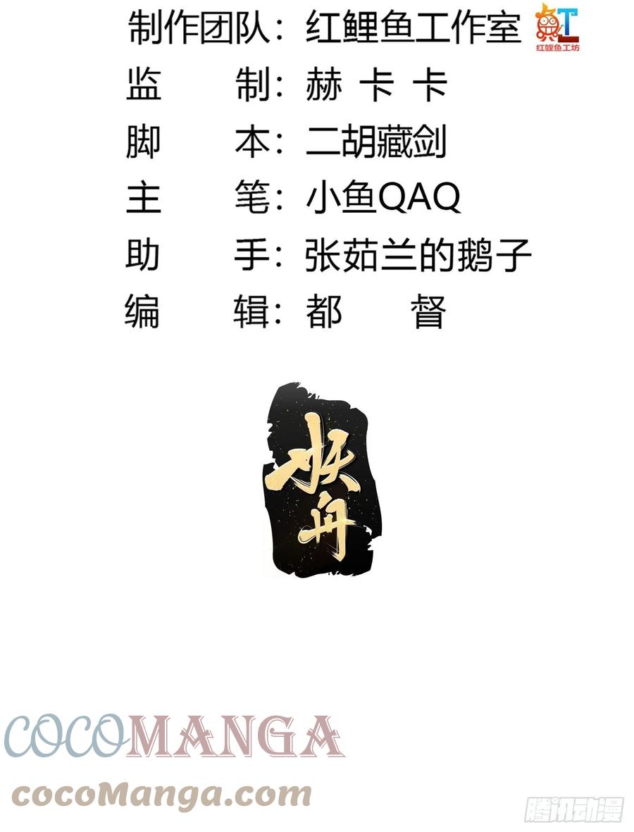 我不过是个大罗金仙韩漫全集-第189话 林飞的伤无删减无遮挡章节图片 