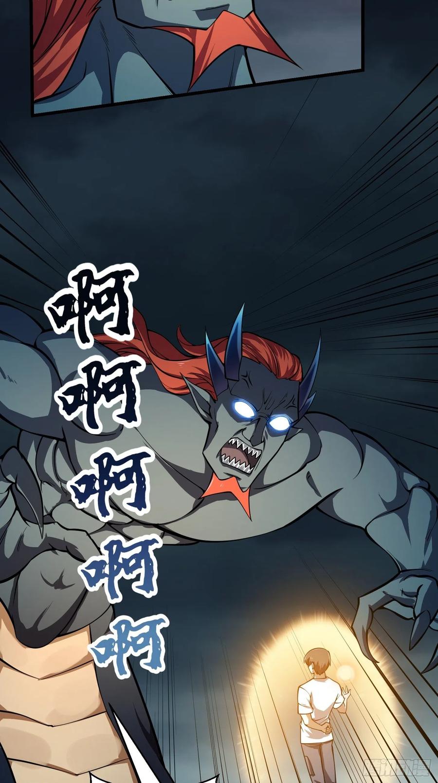 我不过是个大罗金仙韩漫全集-第189话 林飞的伤无删减无遮挡章节图片 