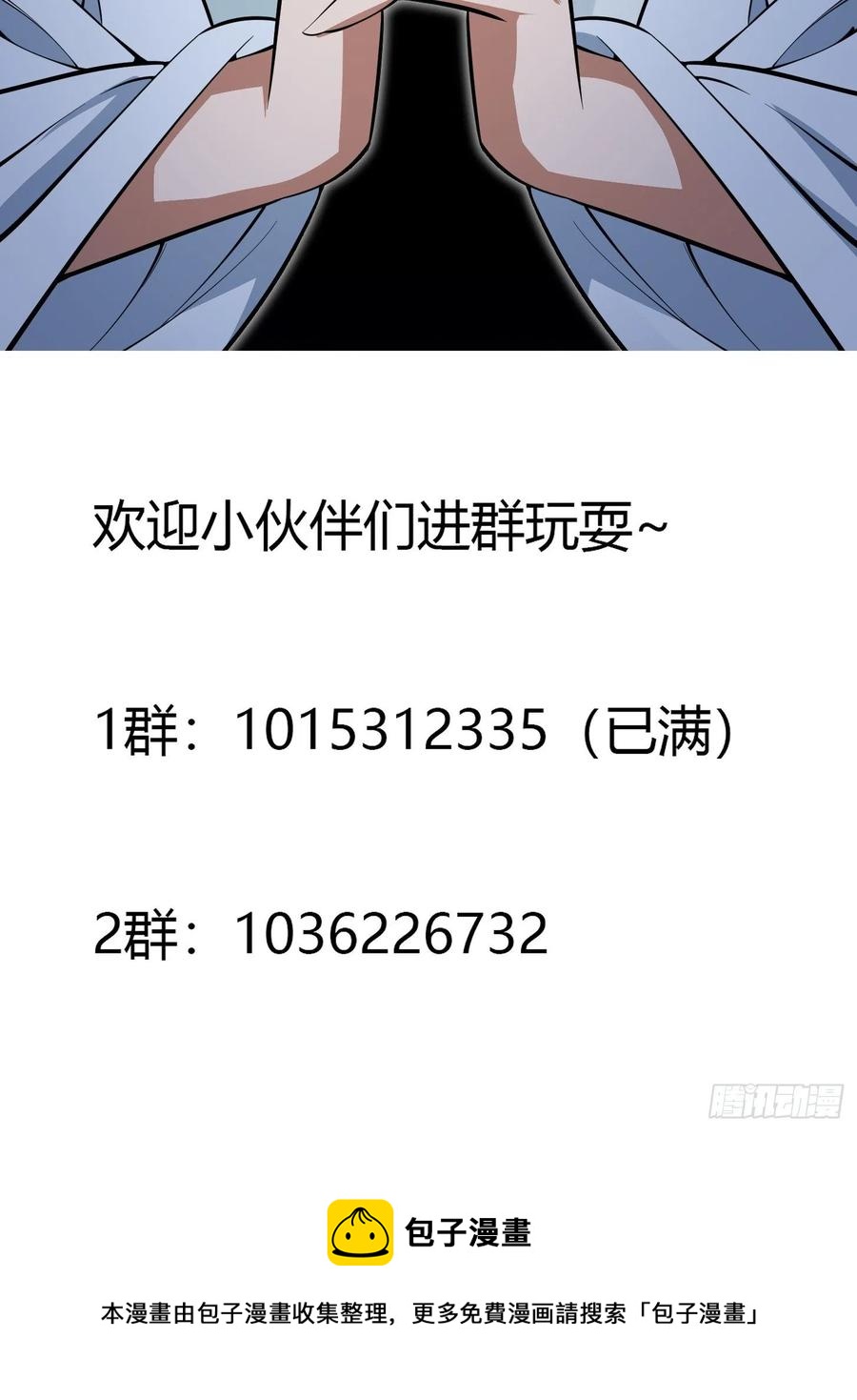 我不过是个大罗金仙韩漫全集-第189话 林飞的伤无删减无遮挡章节图片 
