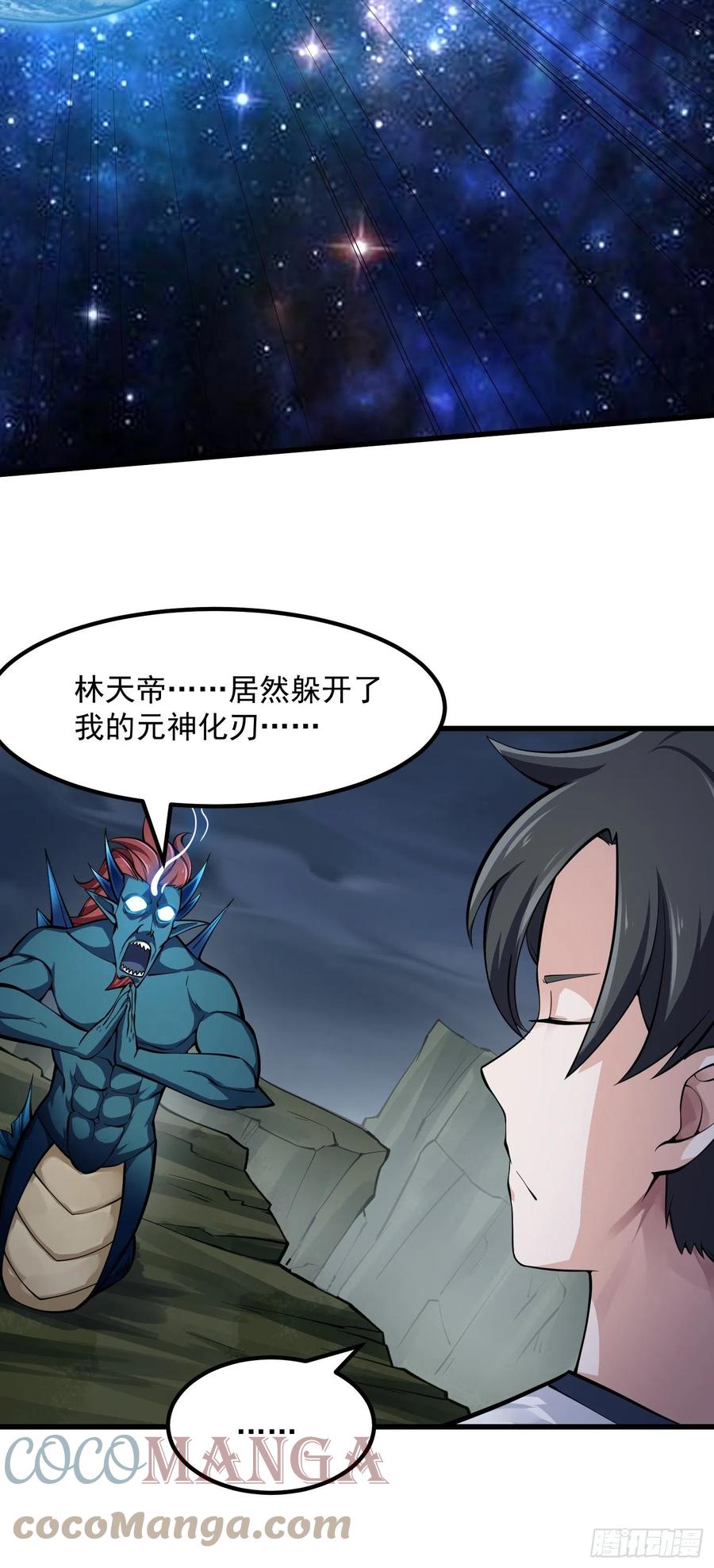 我不过是个大罗金仙韩漫全集-第189话 林飞的伤无删减无遮挡章节图片 