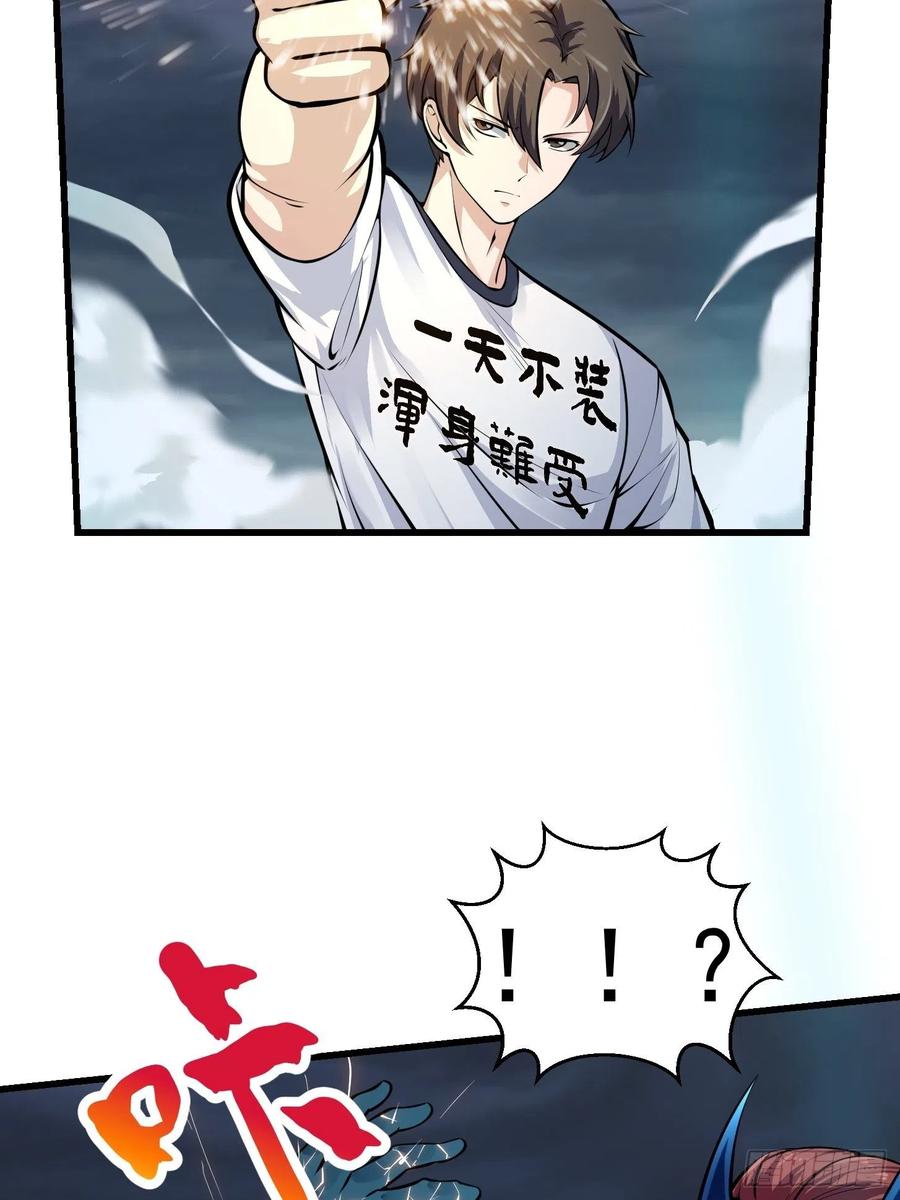 我不过是个大罗金仙韩漫全集-第190话 区区亿点海水？无删减无遮挡章节图片 