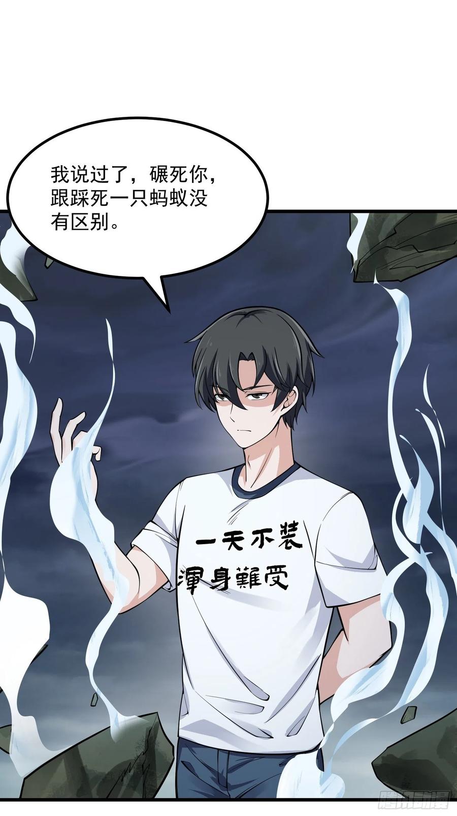 我不过是个大罗金仙韩漫全集-第190话 区区亿点海水？无删减无遮挡章节图片 
