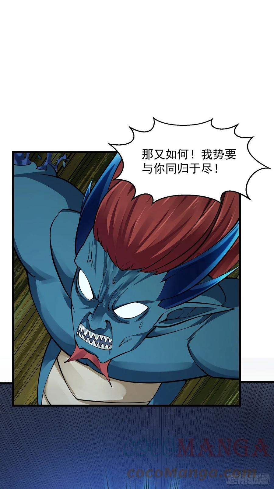 我不过是个大罗金仙韩漫全集-第190话 区区亿点海水？无删减无遮挡章节图片 