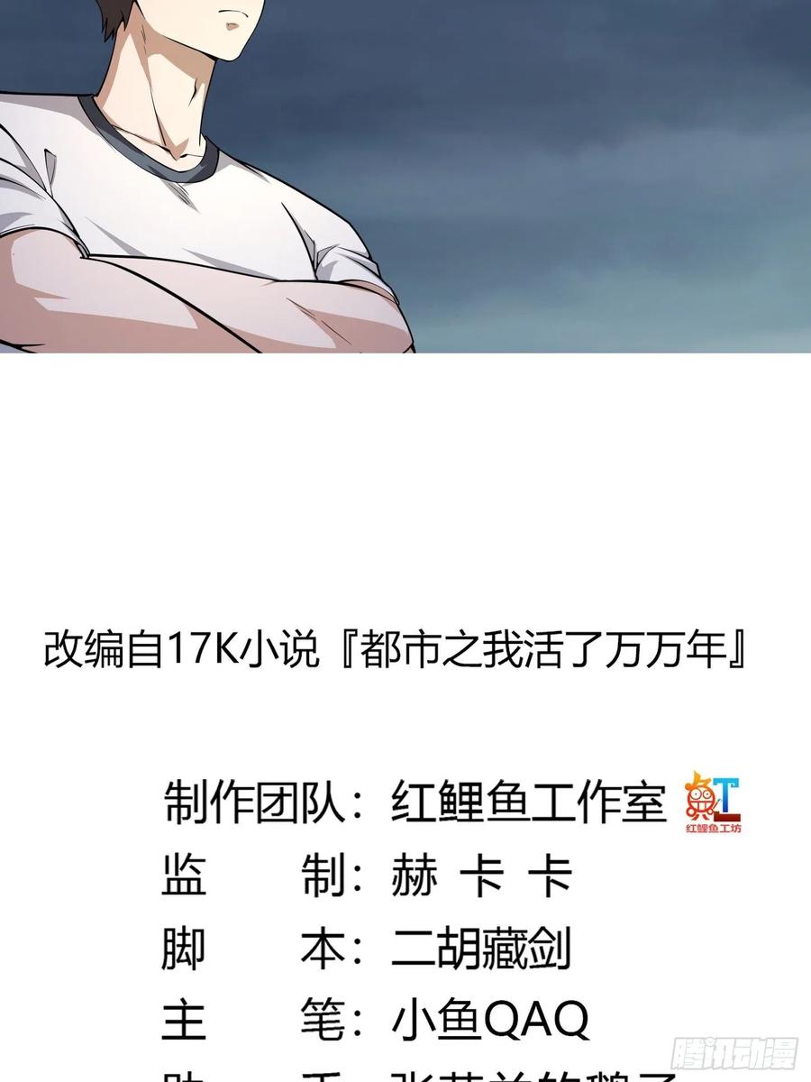 我不过是个大罗金仙韩漫全集-第190话 区区亿点海水？无删减无遮挡章节图片 