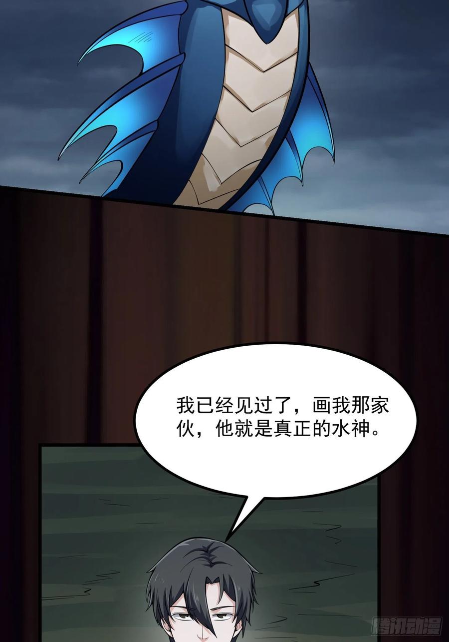 我不过是个大罗金仙韩漫全集-第190话 区区亿点海水？无删减无遮挡章节图片 