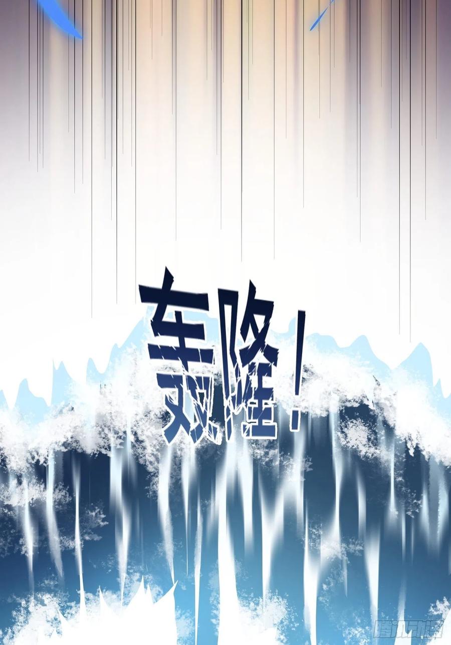 我不过是个大罗金仙韩漫全集-第190话 区区亿点海水？无删减无遮挡章节图片 