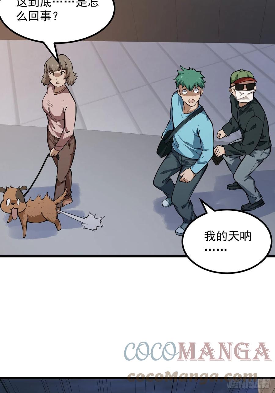 我不过是个大罗金仙韩漫全集-第190话 区区亿点海水？无删减无遮挡章节图片 