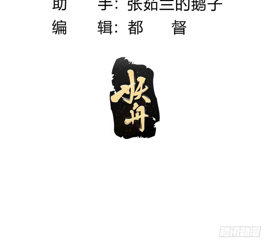 我不过是个大罗金仙韩漫全集-第190话 区区亿点海水？无删减无遮挡章节图片 
