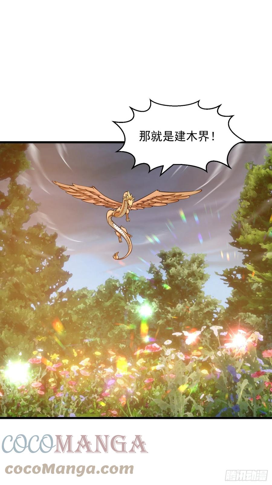 我不过是个大罗金仙韩漫全集-第190话 区区亿点海水？无删减无遮挡章节图片 