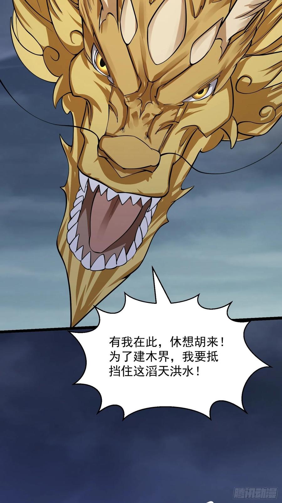 我不过是个大罗金仙韩漫全集-第190话 区区亿点海水？无删减无遮挡章节图片 