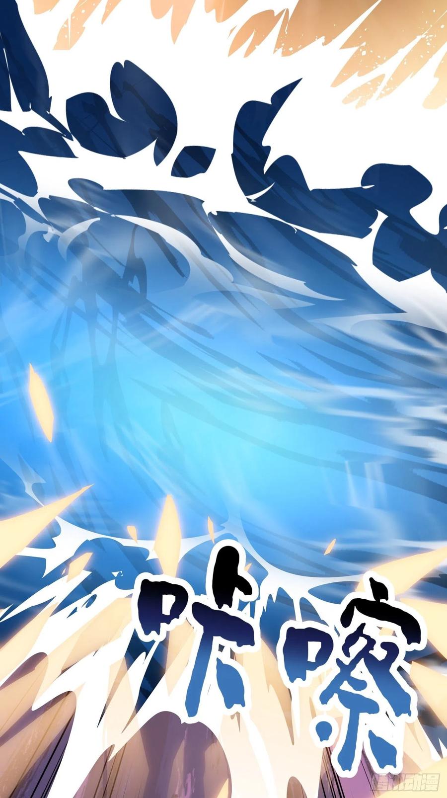 我不过是个大罗金仙韩漫全集-第190话 区区亿点海水？无删减无遮挡章节图片 