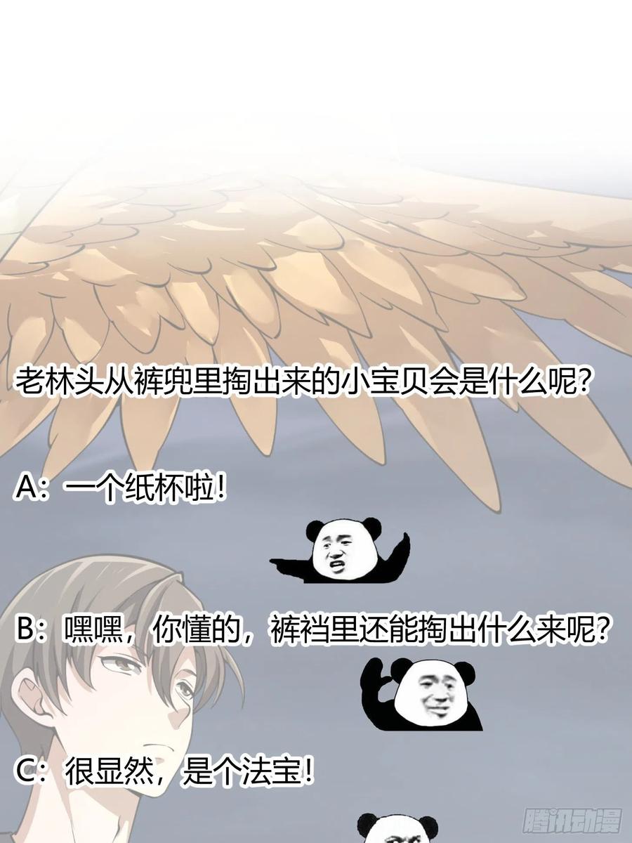 我不过是个大罗金仙韩漫全集-第190话 区区亿点海水？无删减无遮挡章节图片 