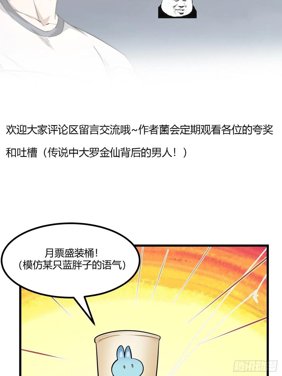 我不过是个大罗金仙韩漫全集-第190话 区区亿点海水？无删减无遮挡章节图片 