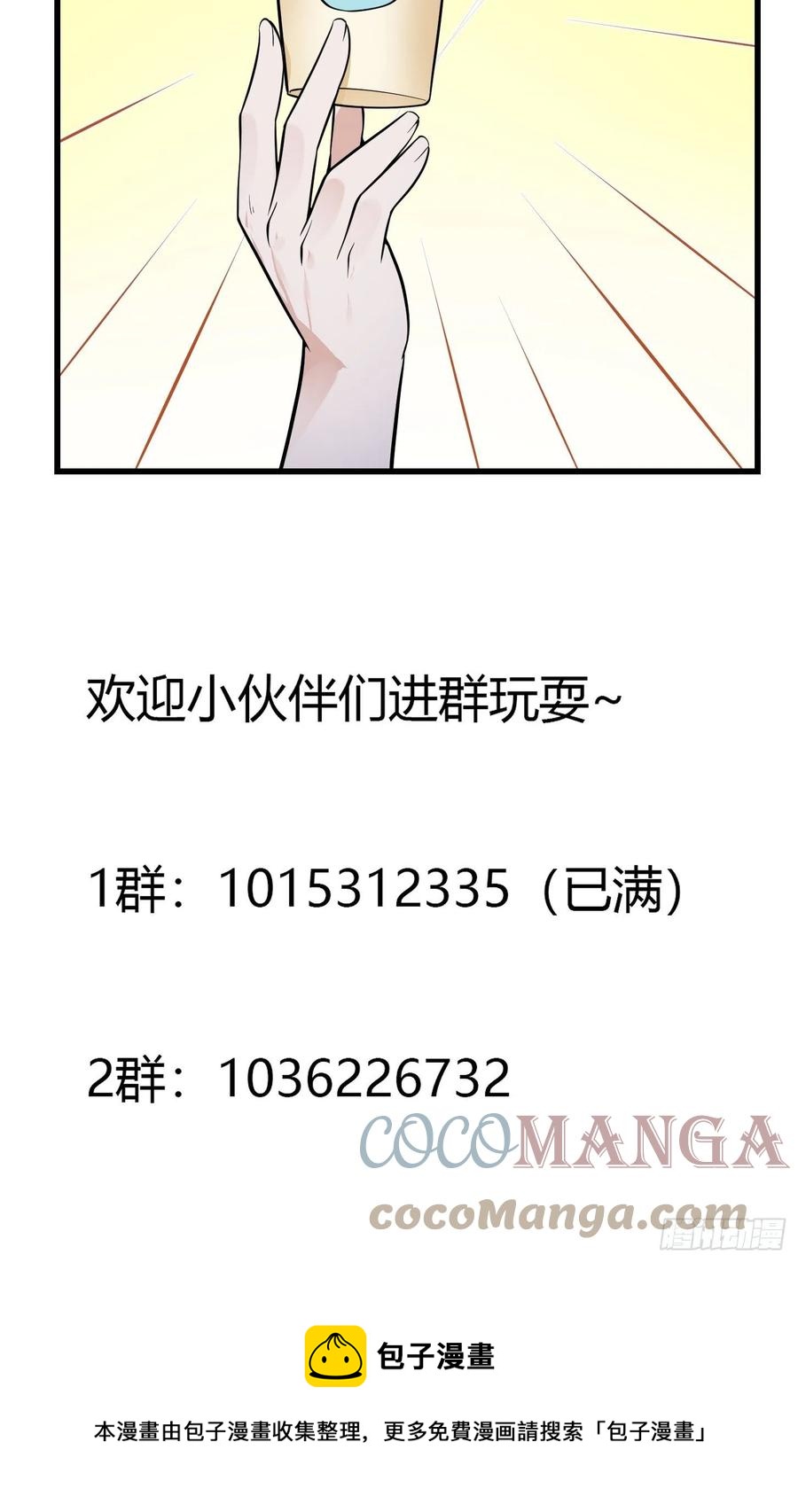 我不过是个大罗金仙韩漫全集-第190话 区区亿点海水？无删减无遮挡章节图片 