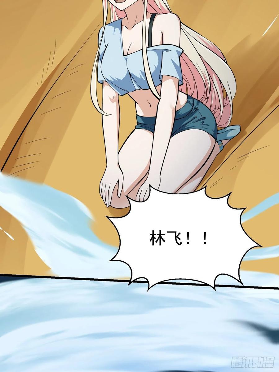 我不过是个大罗金仙韩漫全集-第190话 区区亿点海水？无删减无遮挡章节图片 