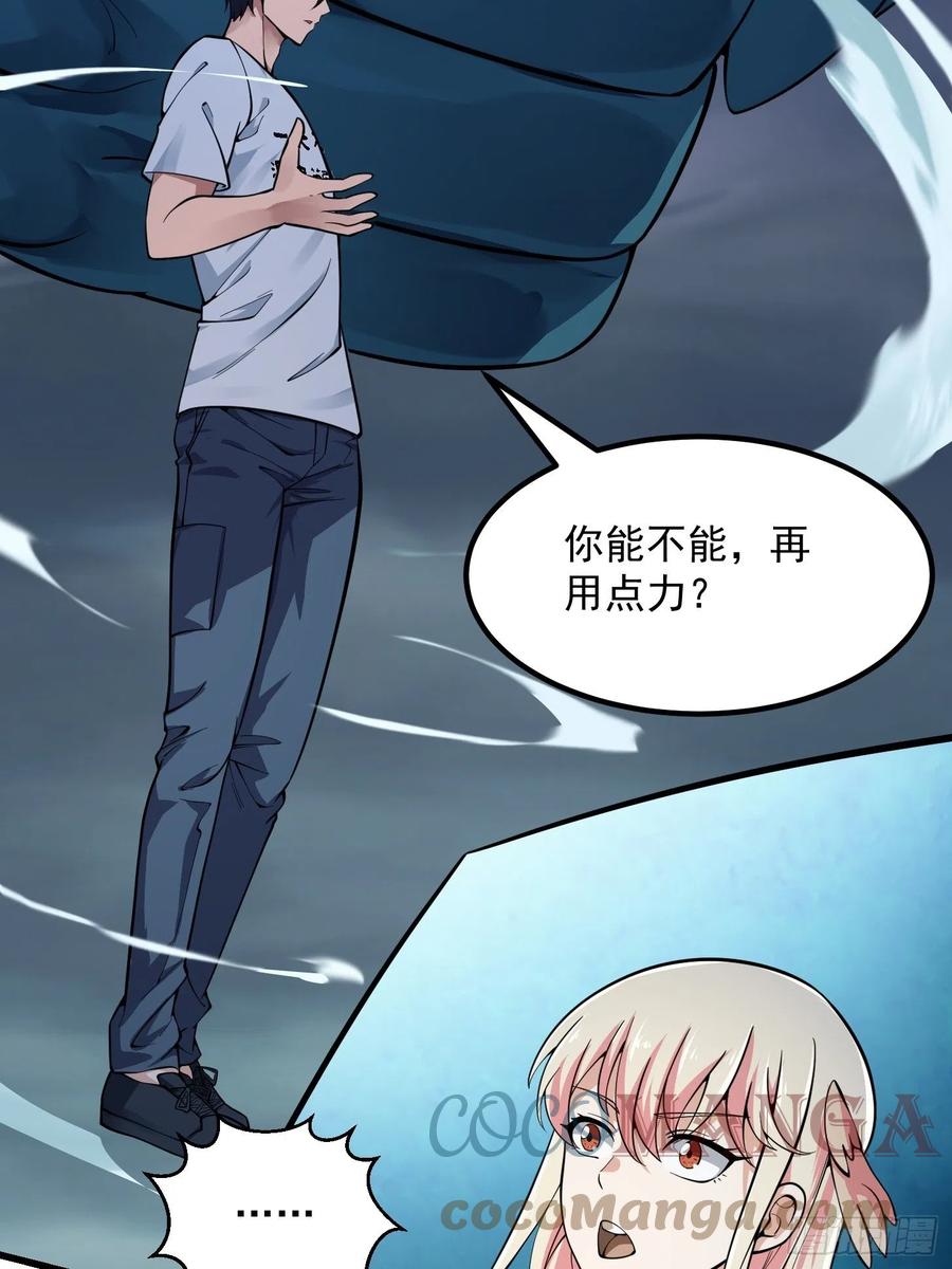 我不过是个大罗金仙韩漫全集-第190话 区区亿点海水？无删减无遮挡章节图片 