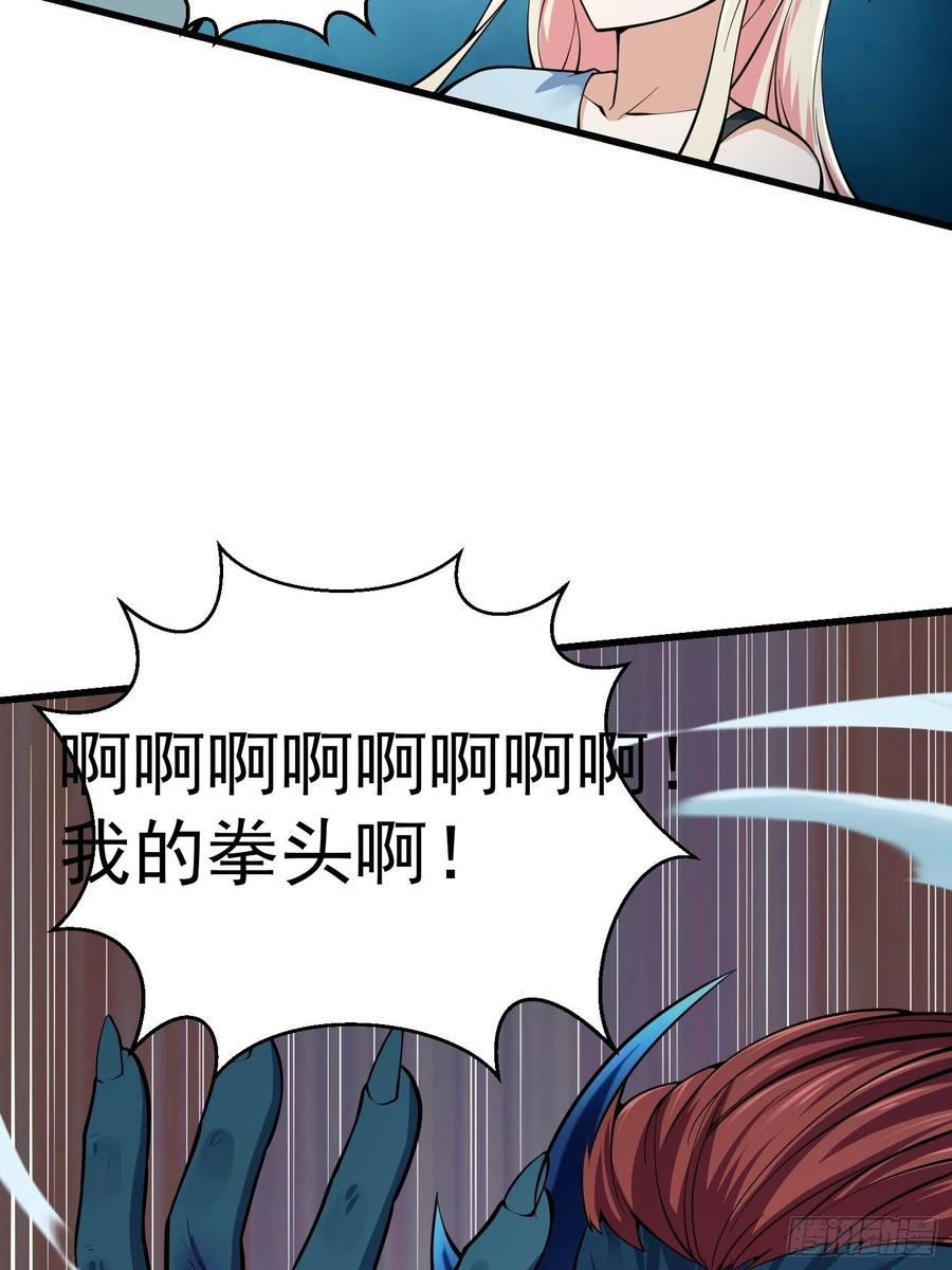 我不过是个大罗金仙韩漫全集-第190话 区区亿点海水？无删减无遮挡章节图片 