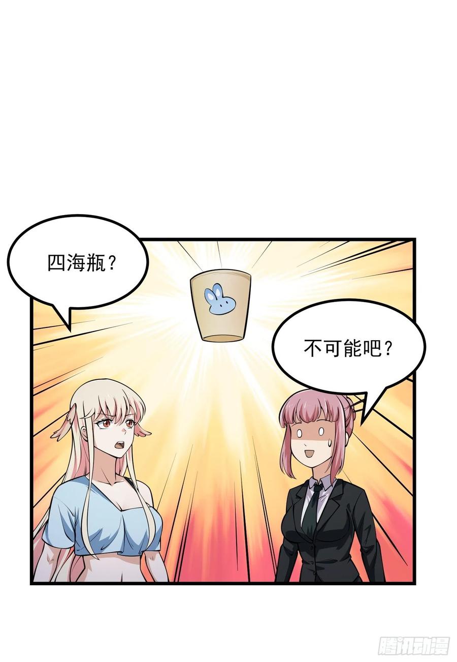 我不过是个大罗金仙韩漫全集-第191话 经典小宝贝无删减无遮挡章节图片 