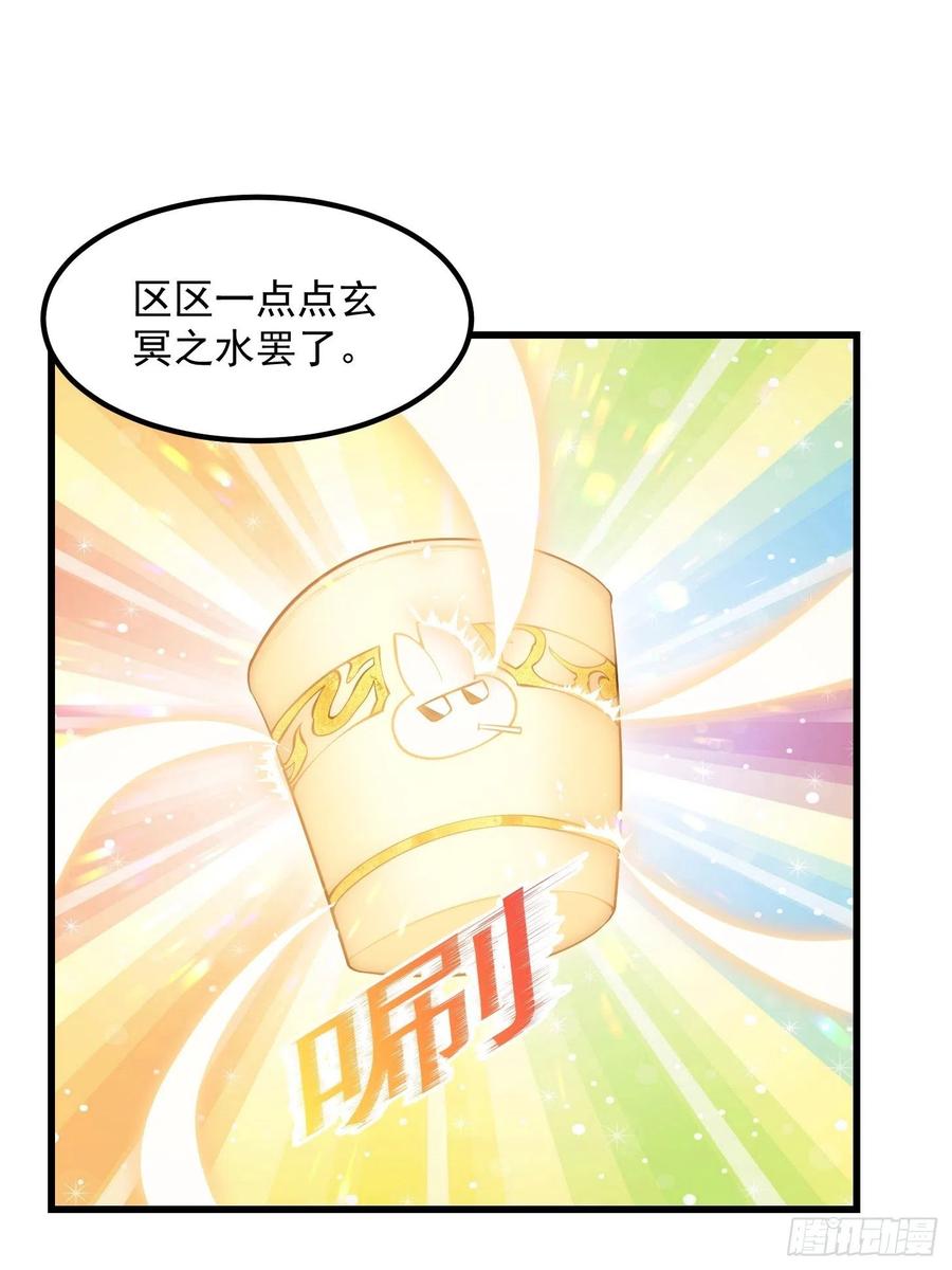 我不过是个大罗金仙韩漫全集-第191话 经典小宝贝无删减无遮挡章节图片 