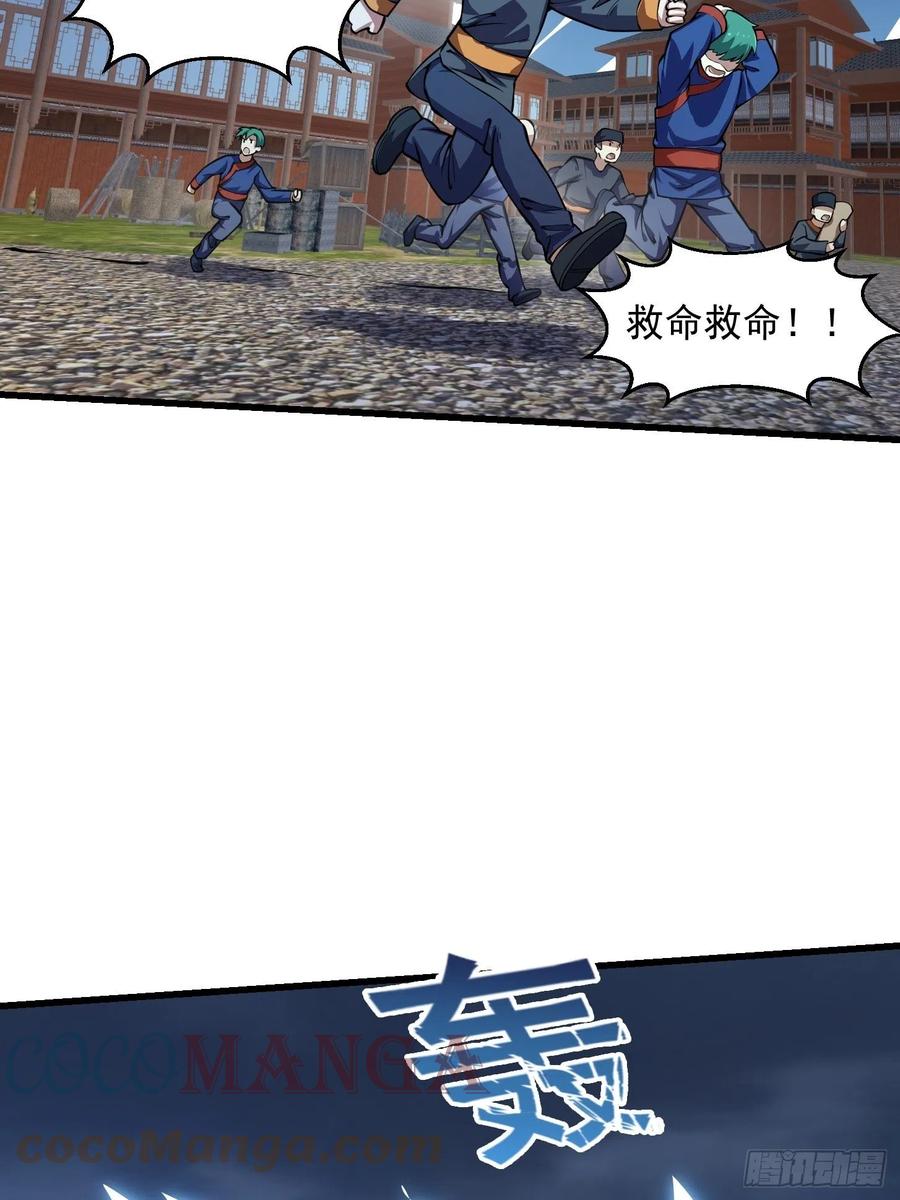 我不过是个大罗金仙韩漫全集-第191话 经典小宝贝无删减无遮挡章节图片 