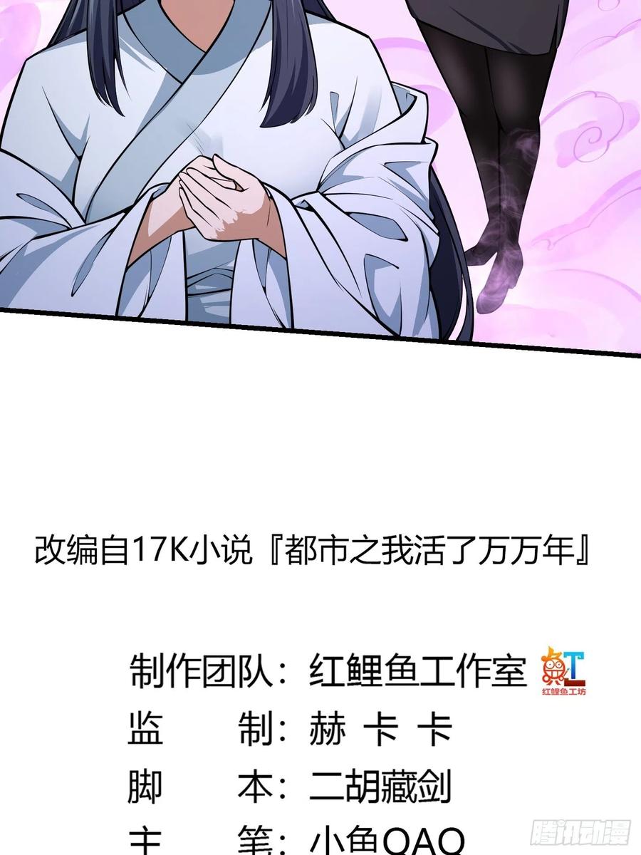 我不过是个大罗金仙韩漫全集-第191话 经典小宝贝无删减无遮挡章节图片 