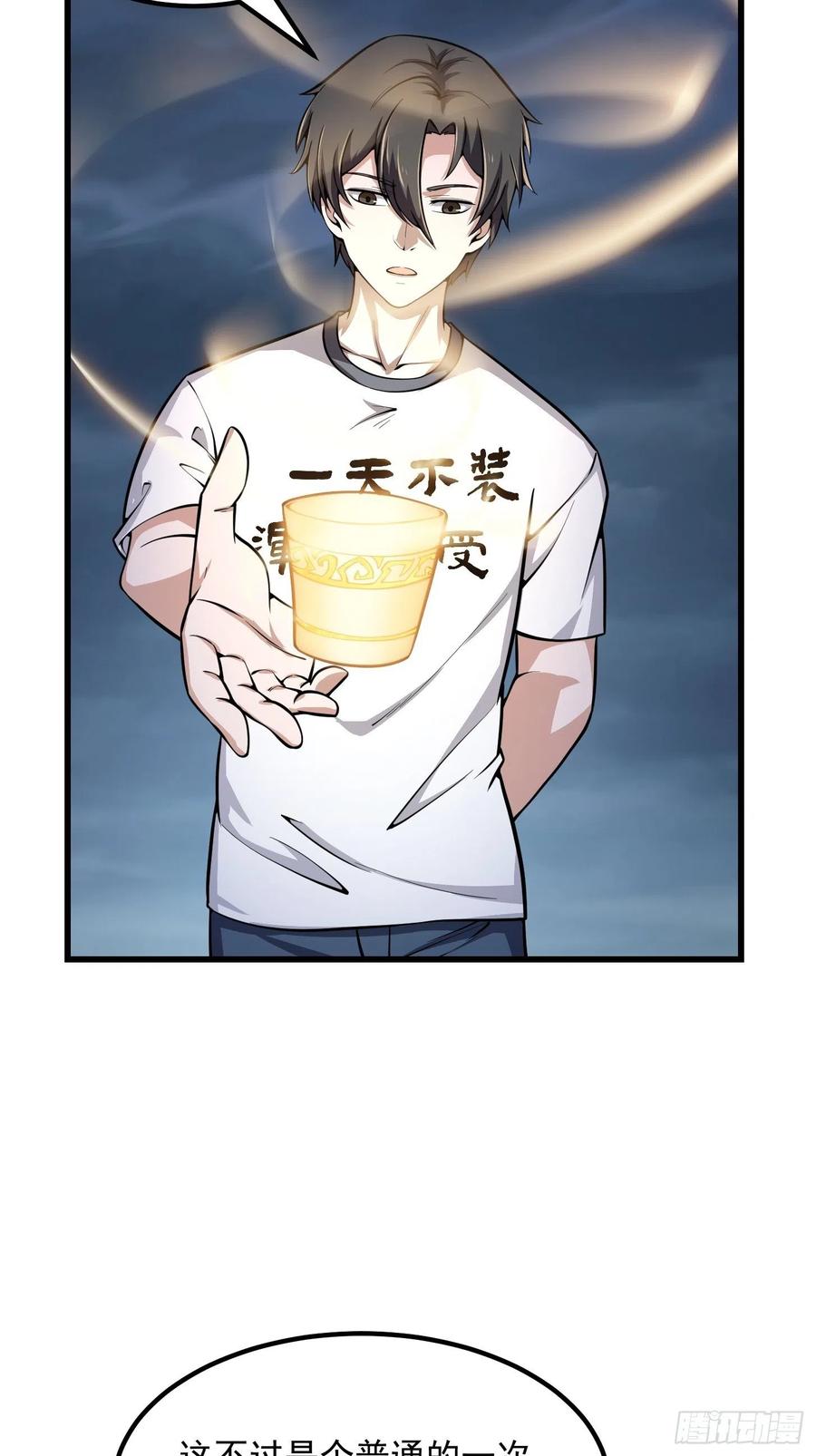 我不过是个大罗金仙韩漫全集-第191话 经典小宝贝无删减无遮挡章节图片 