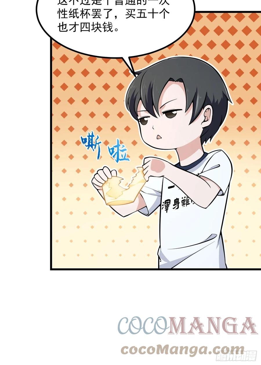 我不过是个大罗金仙韩漫全集-第191话 经典小宝贝无删减无遮挡章节图片 