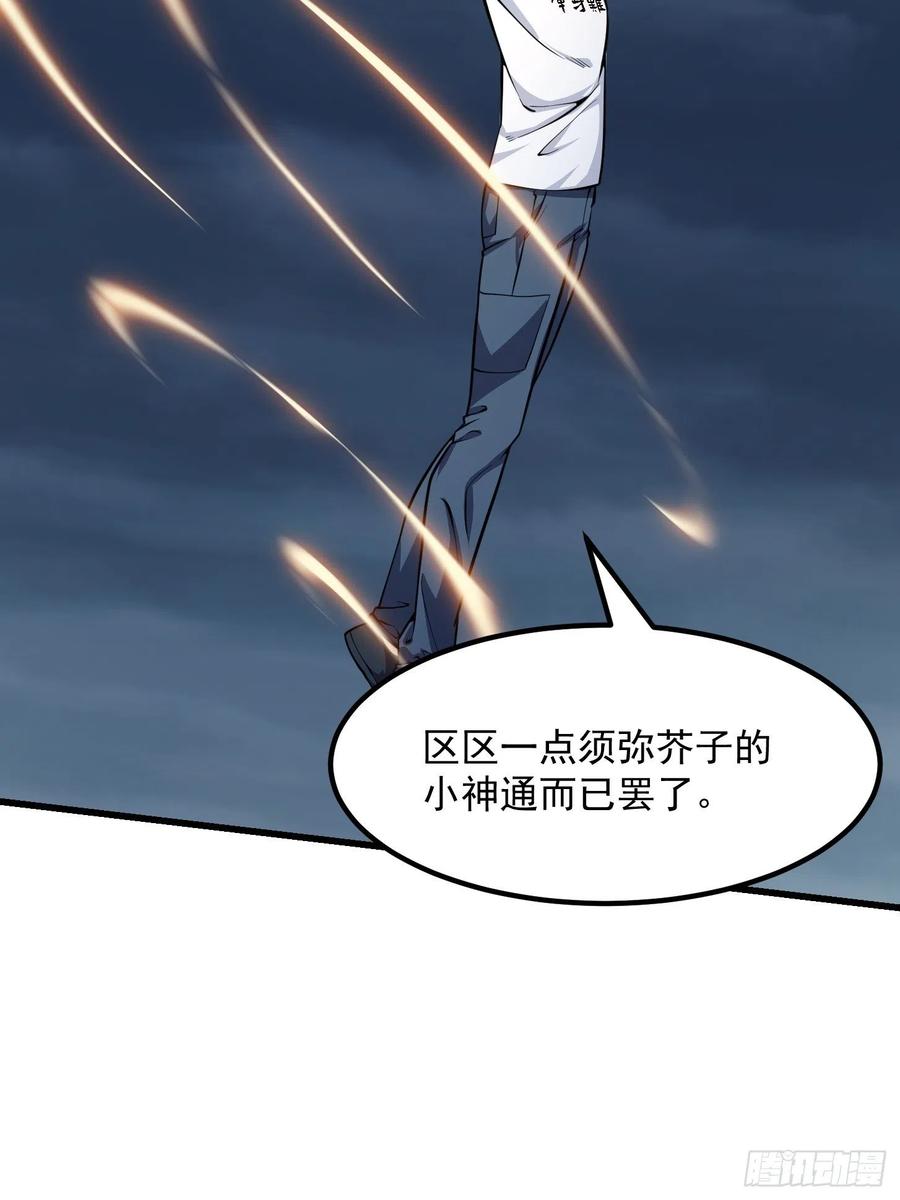 我不过是个大罗金仙韩漫全集-第191话 经典小宝贝无删减无遮挡章节图片 