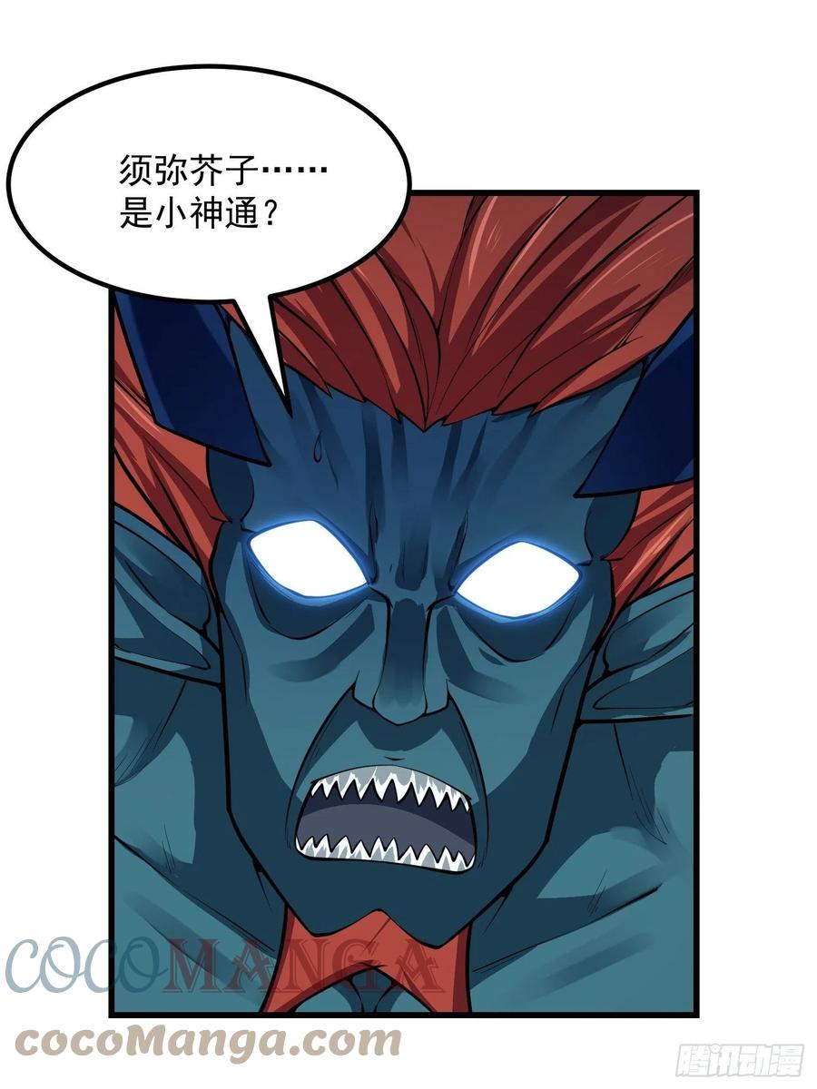 我不过是个大罗金仙韩漫全集-第191话 经典小宝贝无删减无遮挡章节图片 