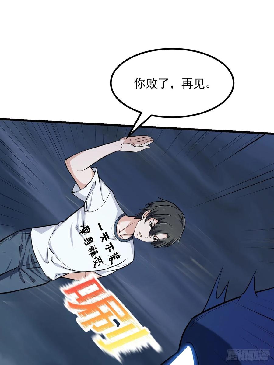 我不过是个大罗金仙韩漫全集-第191话 经典小宝贝无删减无遮挡章节图片 
