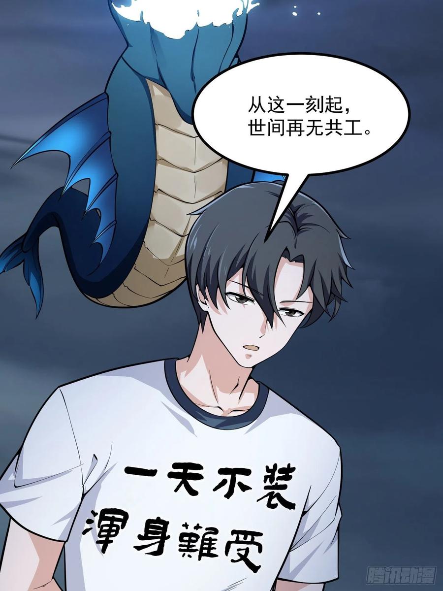 我不过是个大罗金仙韩漫全集-第191话 经典小宝贝无删减无遮挡章节图片 
