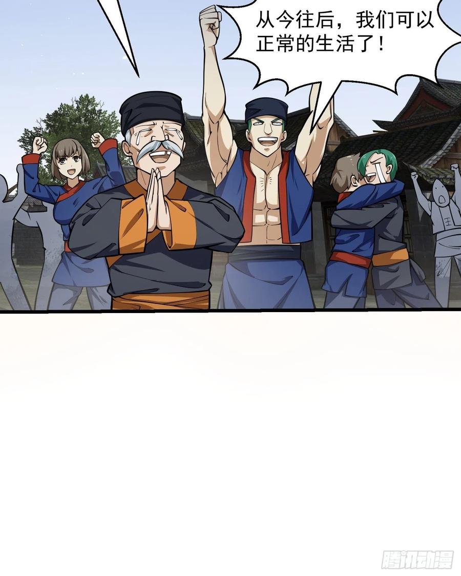 我不过是个大罗金仙韩漫全集-第191话 经典小宝贝无删减无遮挡章节图片 