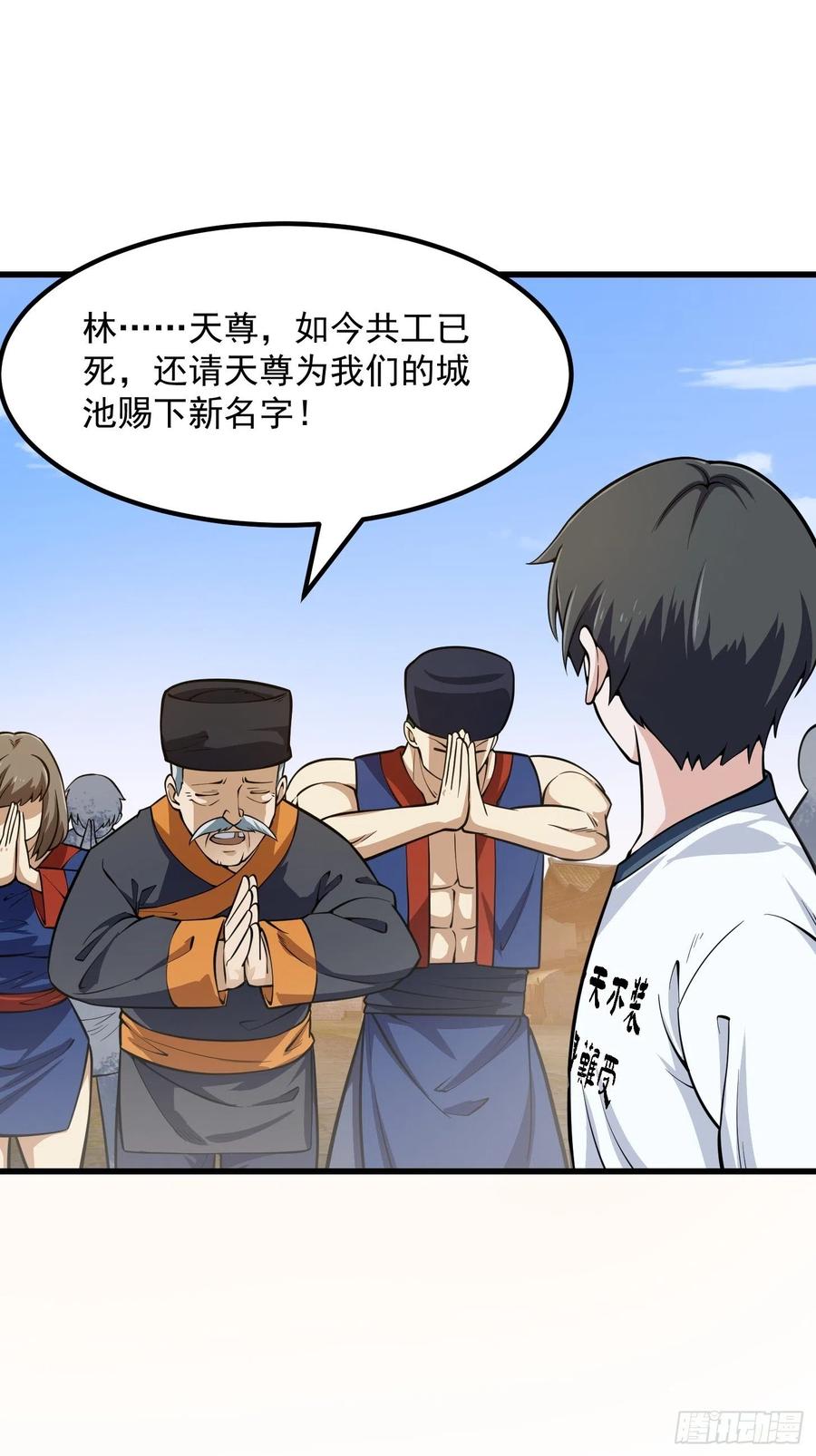 我不过是个大罗金仙韩漫全集-第191话 经典小宝贝无删减无遮挡章节图片 