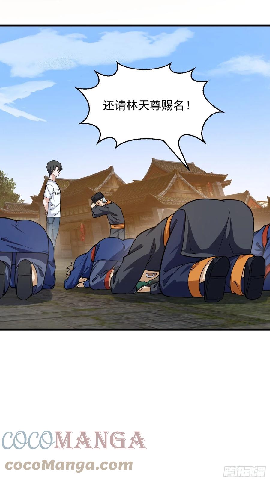 我不过是个大罗金仙韩漫全集-第191话 经典小宝贝无删减无遮挡章节图片 