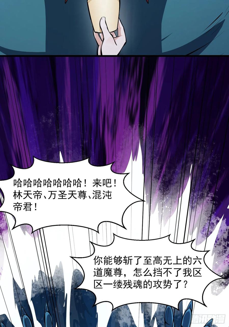 我不过是个大罗金仙韩漫全集-第191话 经典小宝贝无删减无遮挡章节图片 