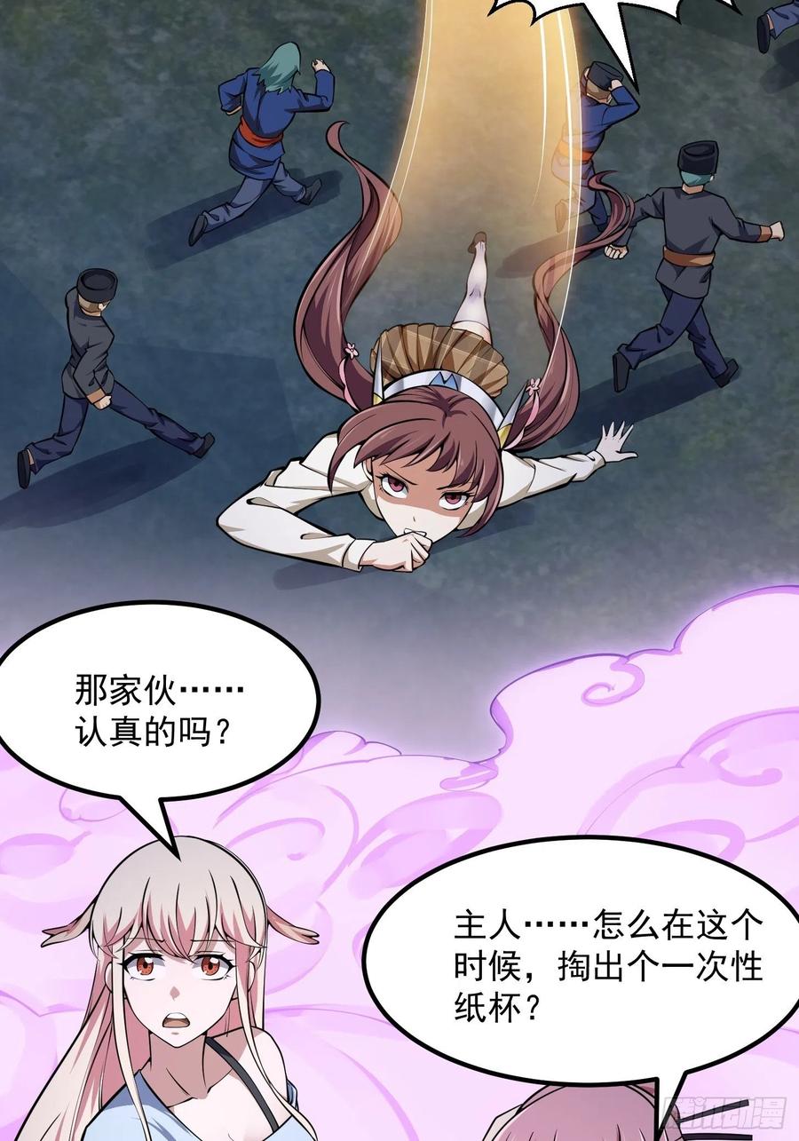 我不过是个大罗金仙韩漫全集-第191话 经典小宝贝无删减无遮挡章节图片 