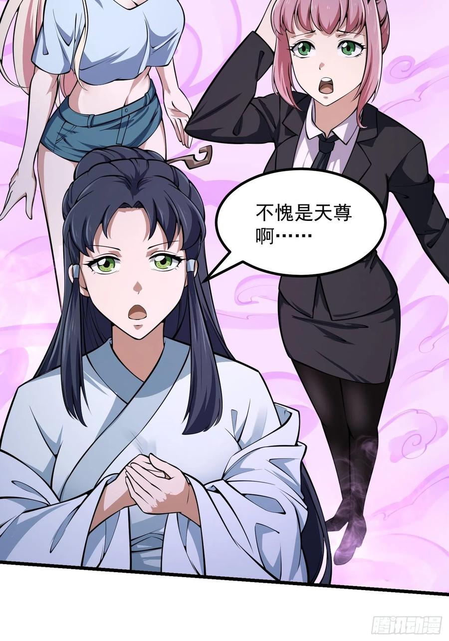 我不过是个大罗金仙韩漫全集-第191话 经典小宝贝无删减无遮挡章节图片 