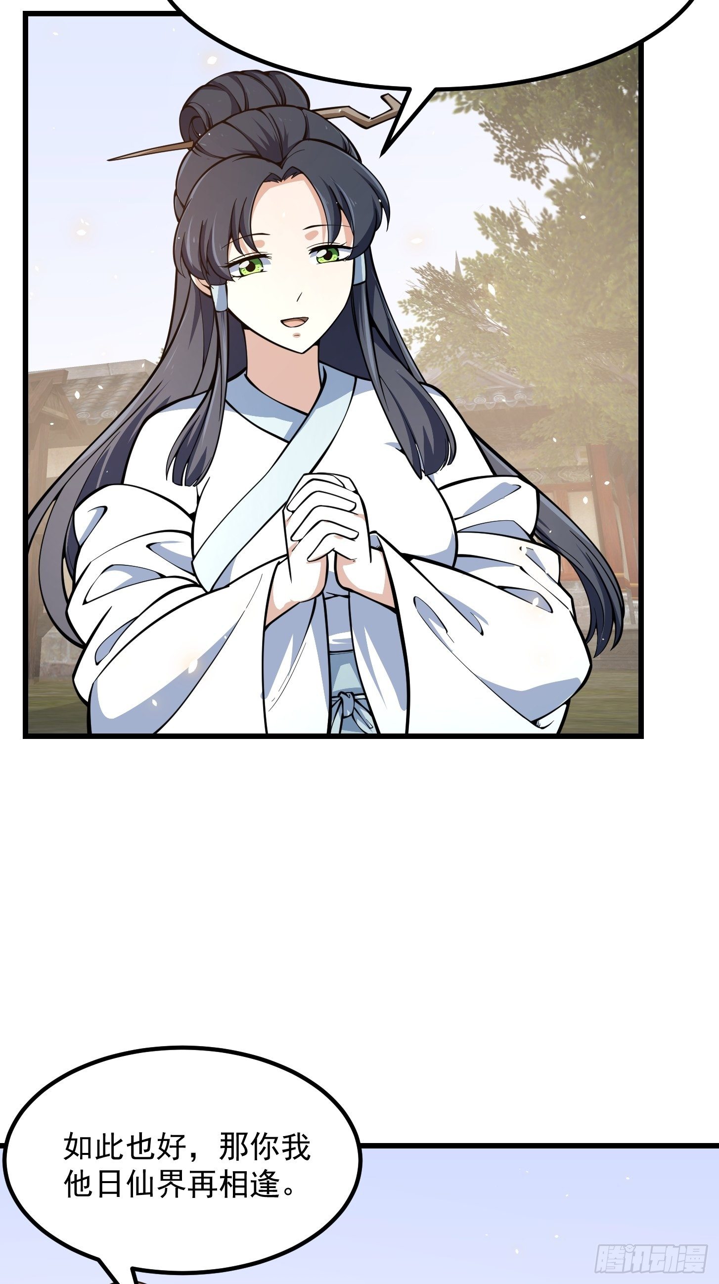 我不过是个大罗金仙韩漫全集-第192话 觉醒吧，墨灵！无删减无遮挡章节图片 