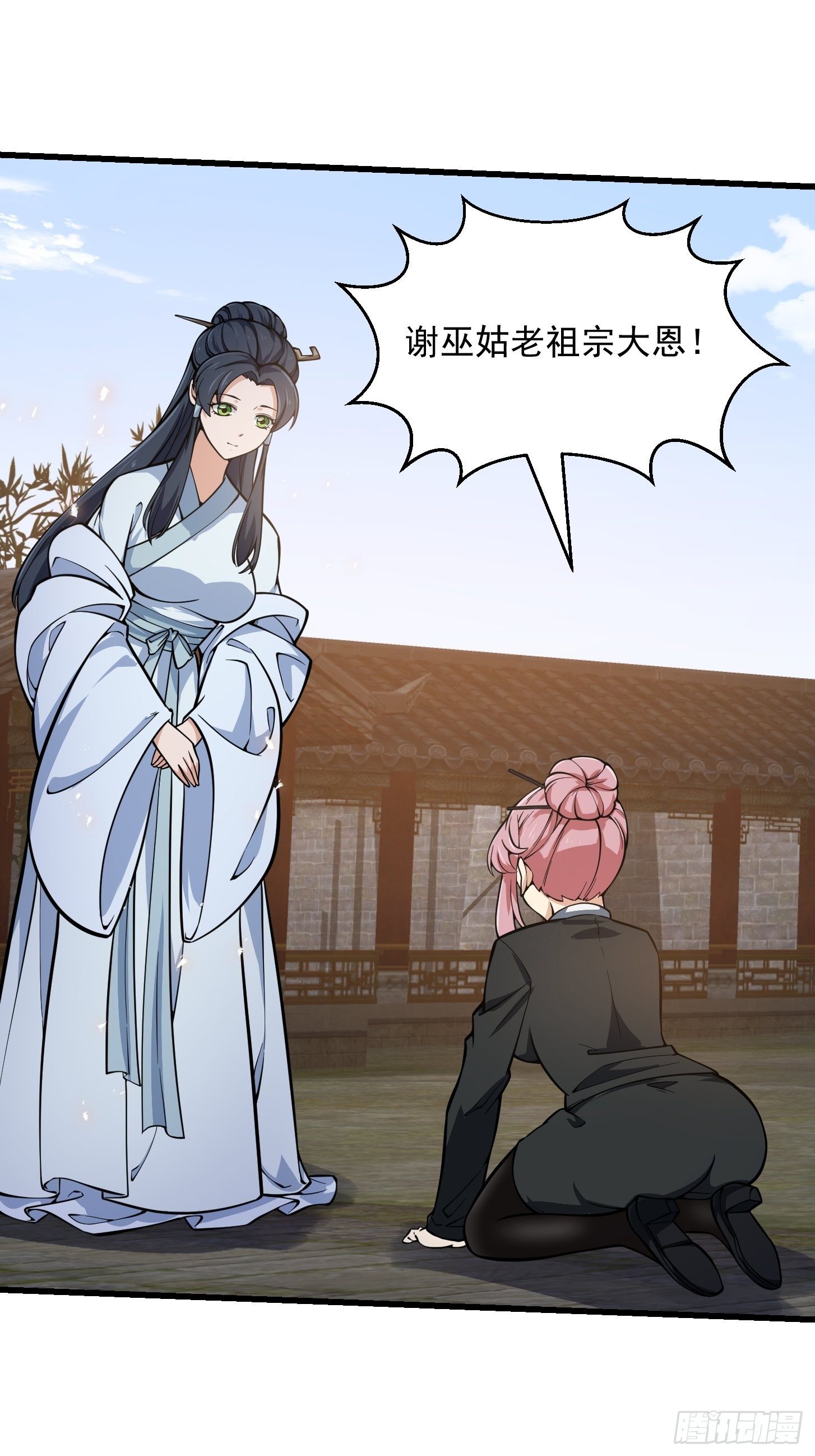 我不过是个大罗金仙韩漫全集-第192话 觉醒吧，墨灵！无删减无遮挡章节图片 