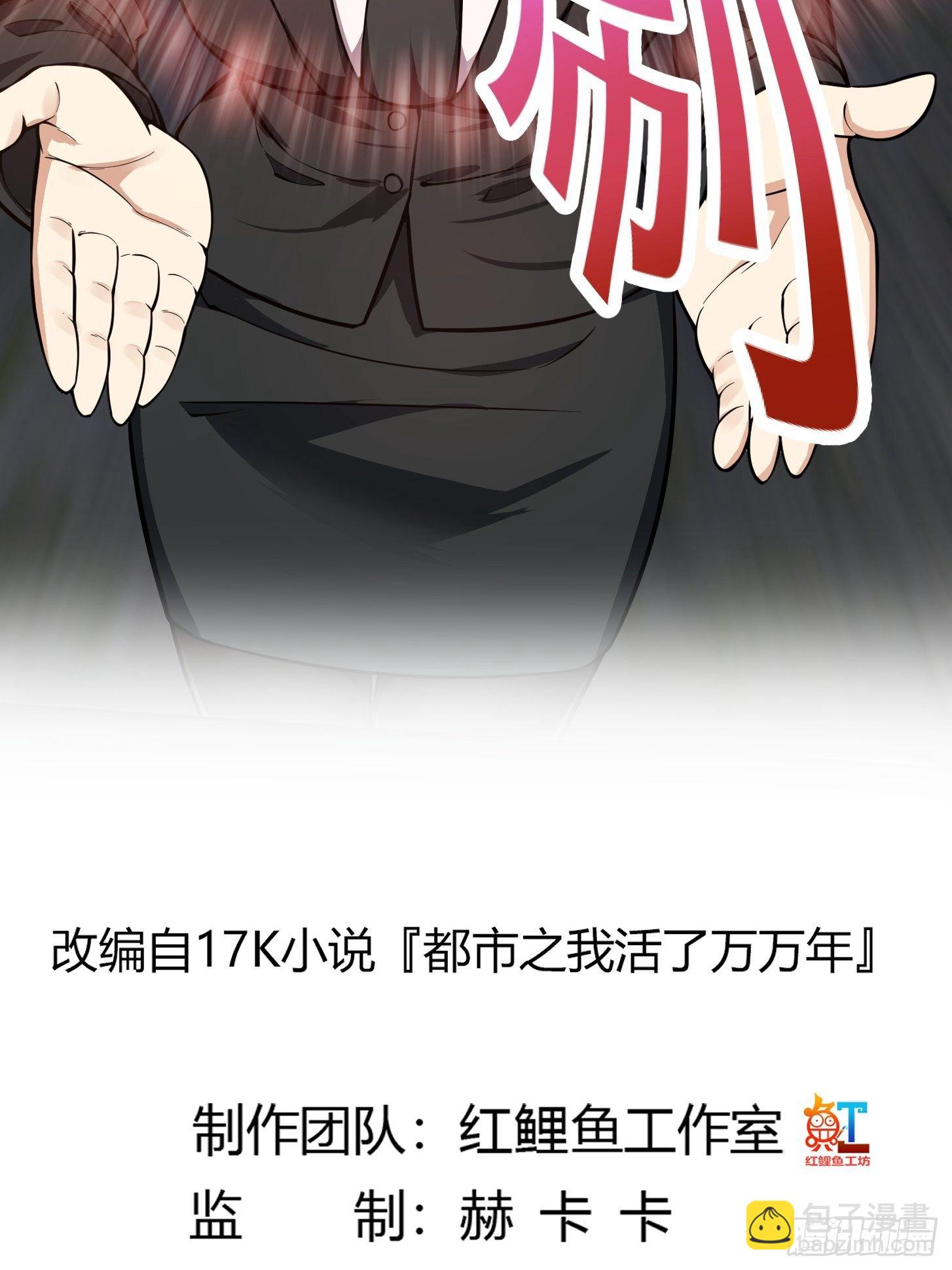 我不过是个大罗金仙韩漫全集-第192话 觉醒吧，墨灵！无删减无遮挡章节图片 
