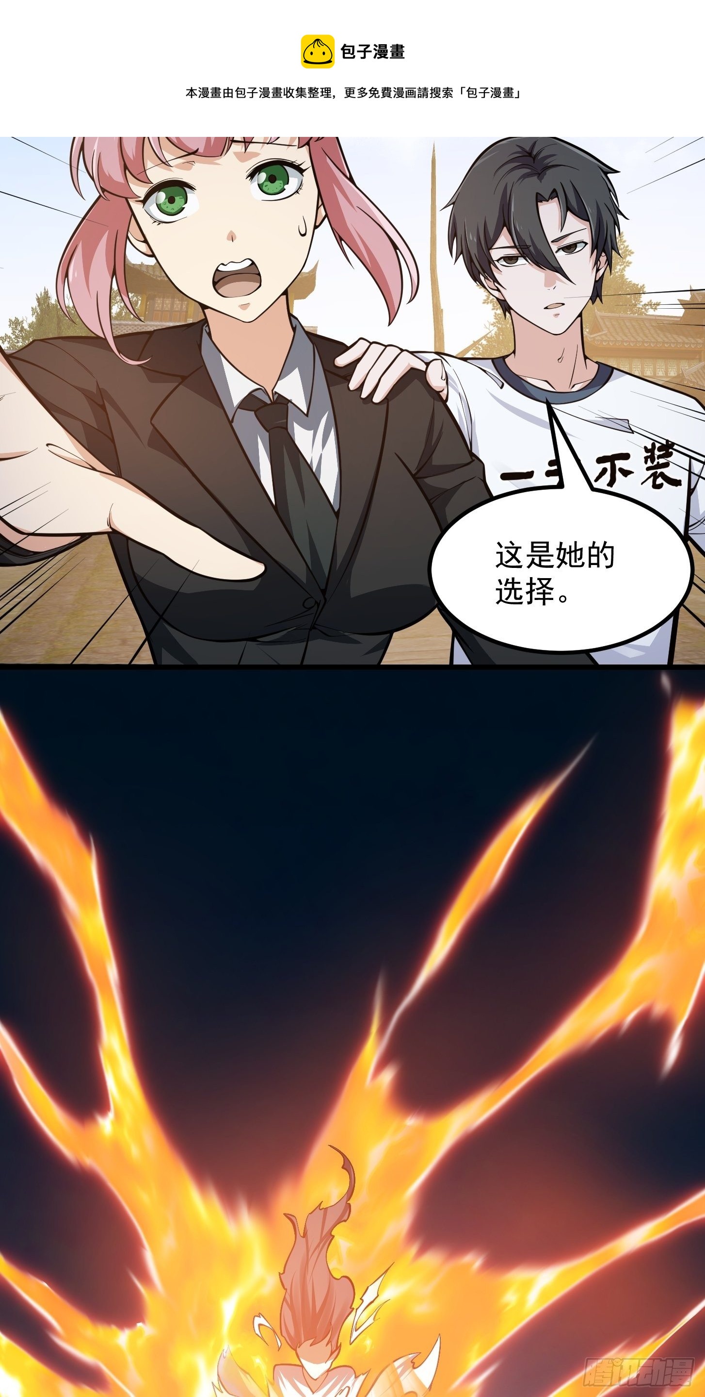我不过是个大罗金仙韩漫全集-第192话 觉醒吧，墨灵！无删减无遮挡章节图片 