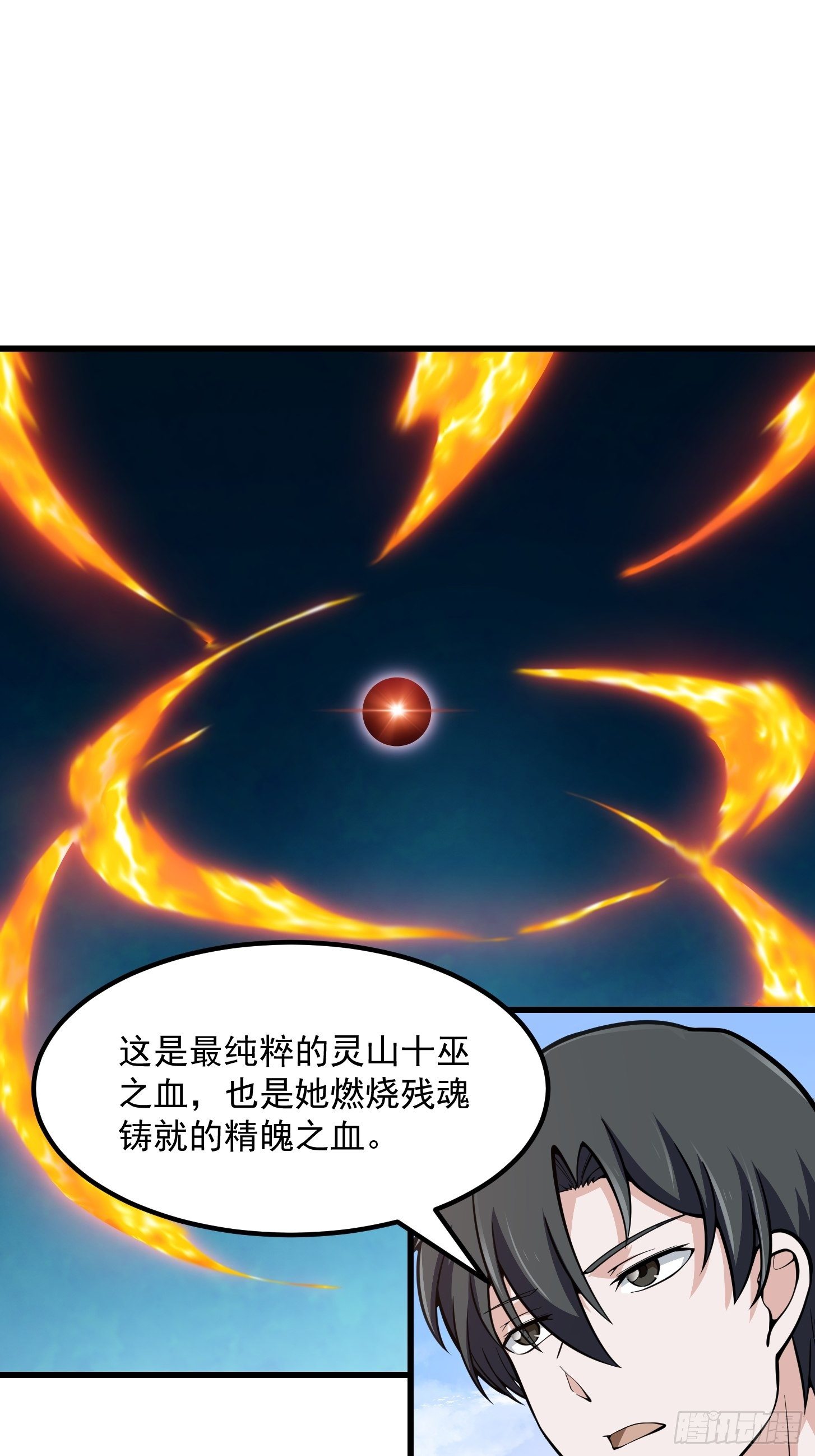 我不过是个大罗金仙韩漫全集-第192话 觉醒吧，墨灵！无删减无遮挡章节图片 
