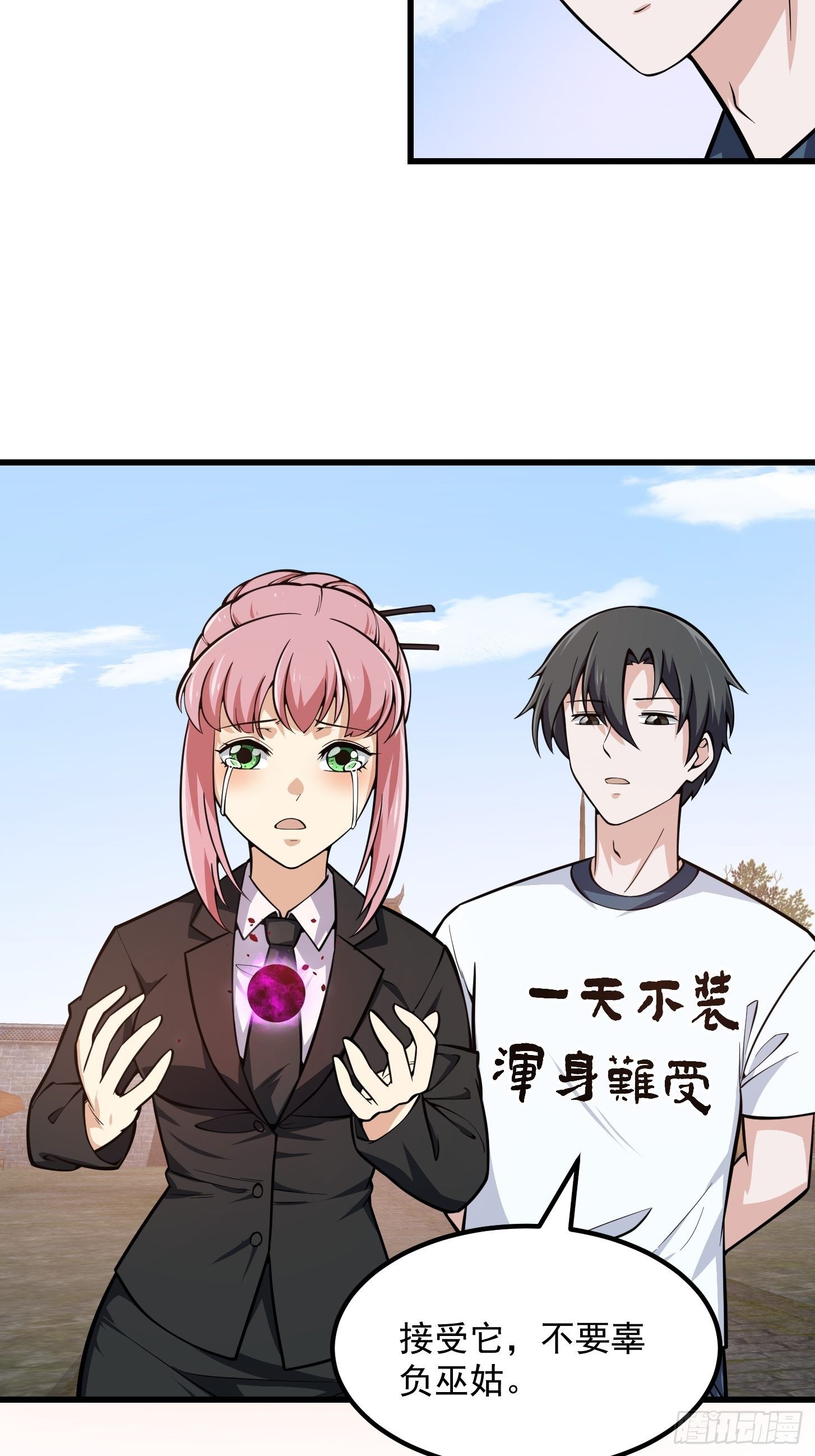 我不过是个大罗金仙韩漫全集-第192话 觉醒吧，墨灵！无删减无遮挡章节图片 