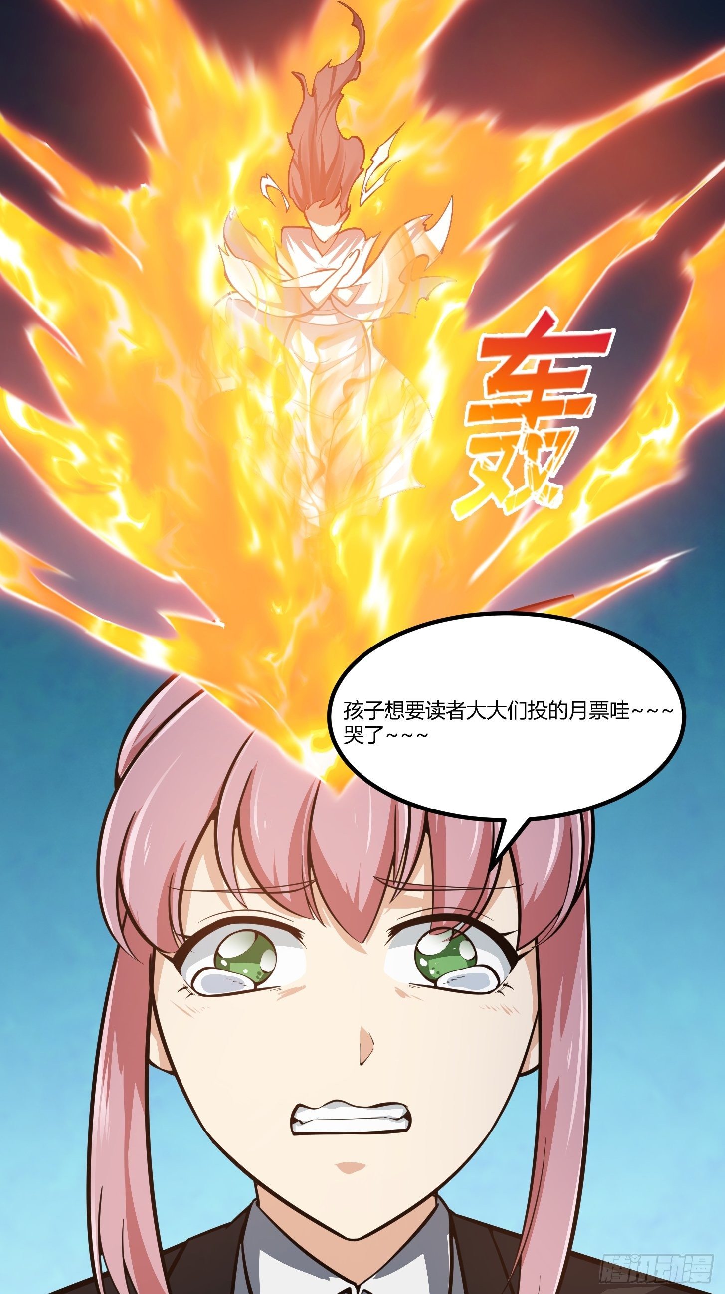 我不过是个大罗金仙韩漫全集-第192话 觉醒吧，墨灵！无删减无遮挡章节图片 