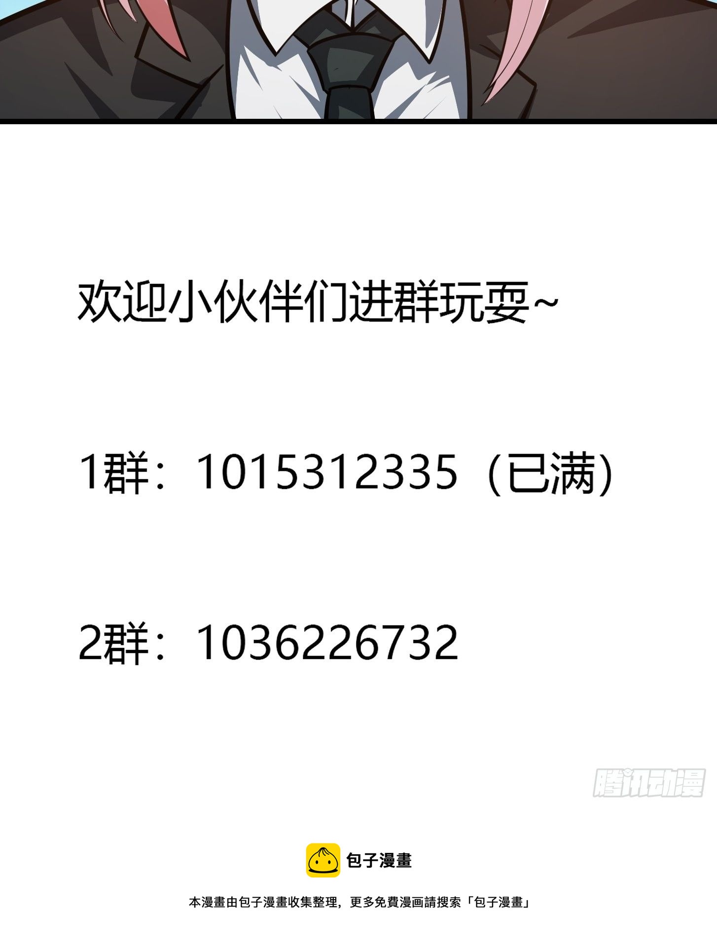 我不过是个大罗金仙韩漫全集-第192话 觉醒吧，墨灵！无删减无遮挡章节图片 