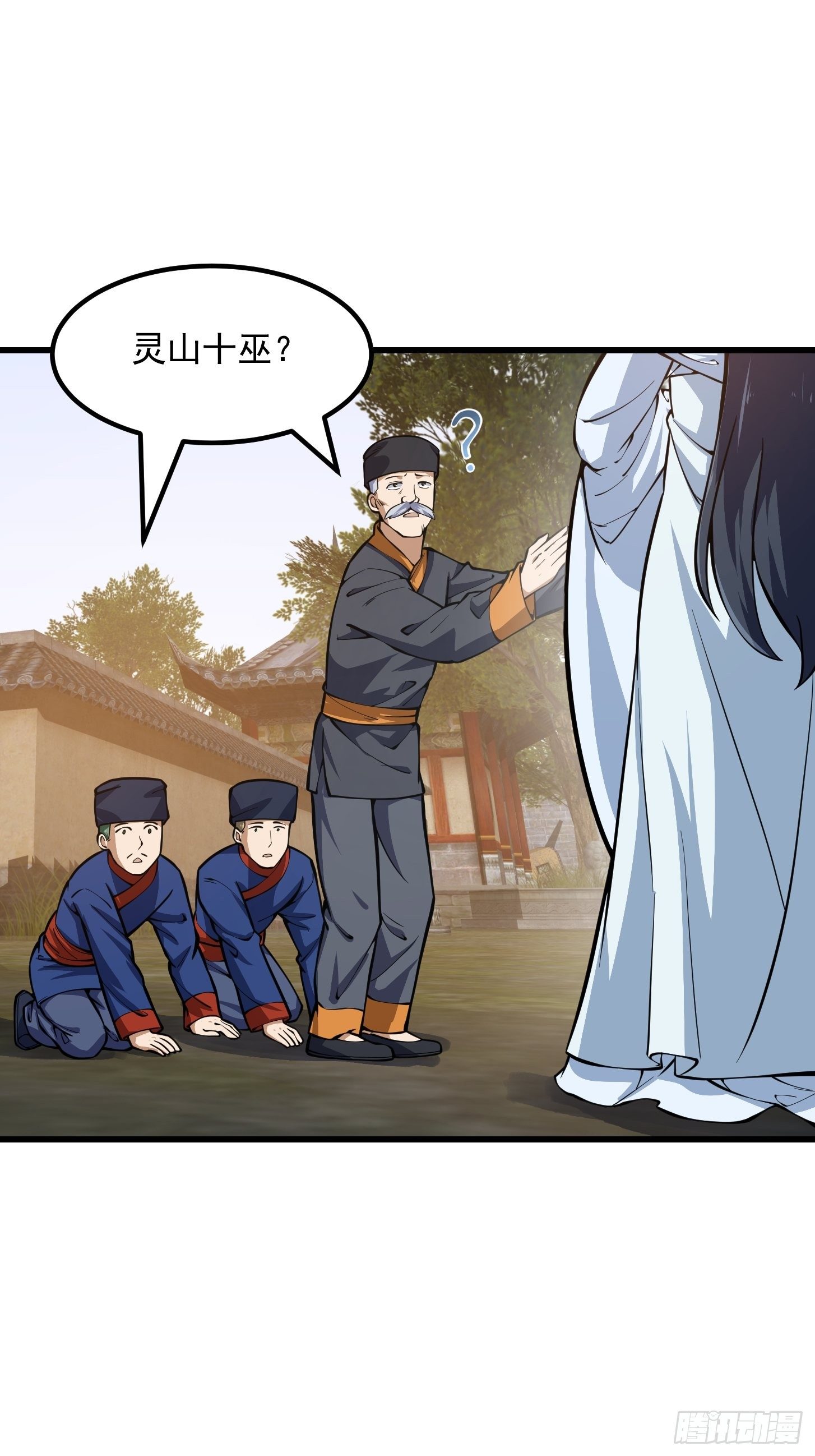 我不过是个大罗金仙韩漫全集-第192话 觉醒吧，墨灵！无删减无遮挡章节图片 